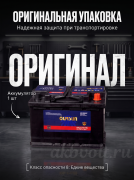 OURSUN AGM 70Ач 720A обратная полярность VRL3 70-H6