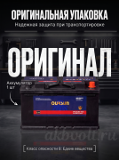 OURSUN AGM 80Ач 800A обратная полярность VRL4 80-H7