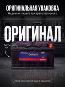 OURSUN AGM 92Ач 850A обратная полярность VRL5 92-H8