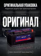 OURSUN AGM 105Ач 950A обратная полярность VRL6 105-H9