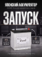 Аккумулятор DOMEI Eco STANDARD 90Ач 810A обратная полярность 105D31L