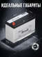 Аккумулятор DOMEI Eco STANDARD 90Ач 810A прямая полярность 105D31R