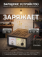 Зарядное устройство Вымпел-20