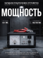 Зарядное предпусковое устройство Вымпел-30