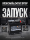 Аккумулятор Deka Power AGM 70Ач 760A обратная полярность