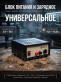 Зарядное устройство НПП Вымпел-100 (источник питания+заряд.устройство,0-20А,12В)