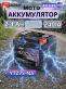 Аккумулятор RDrive eXtremal Natrium 2.4Ач 240A обратная полярность YTZ7S-Na