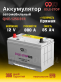 Аккумулятор 9999 IDLE-STOP EFB 85Ач 880А прямая полярность QNE125D31R