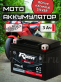 Аккумулятор мото RDrive eXtremal SILVER 3Ач обратная полярность YTX4L-BS