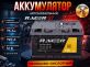 Аккумулятор RACER GT 75Ач прямая полярность plnt0111576
