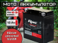 Аккумулятор RDrive eXtremal SILVER 18Ач прямая полярность YTX20CH-BS