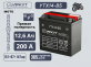 Аккумулятор ИРКУТ AGM 12.6Ач прямая полярность YTX14-BS