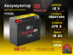 Аккумулятор 9999 PREMIUM AGM 18Ач 270A обратная полярность YTX20L