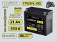 Аккумулятор ИРКУТ AGM 21Ач обратная полярность YTX20HL-GEL