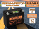 Аккумулятор Bushido мото 27Ач 350А обратная полярность HCX24HL-i