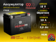 Аккумулятор 9999 PREMIUM AGM 3.2Ач 50A обратная полярность YTX4L