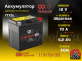 Аккумулятор 9999 PREMIUM AGM 4.2Ач 70A обратная полярность YTX5L