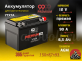 Аккумулятор 9999 PREMIUM AGM 6.3Ач 90A прямая полярность YTX7A