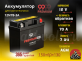 Аккумулятор 9999 PREMIUM AGM 7Ач 70A обратная полярность 12N7B-3A
