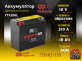Аккумулятор 9999 PREMIUM AGM 18Ач 310A обратная полярность YTX20HL