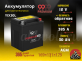 Аккумулятор 9999 PREMIUM AGM 30Ач 385A обратная полярность YIX30L