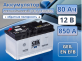 Аккумулятор CEIL EN EFB 80Ач 850A обратная полярность EFB-L4-DIN80L