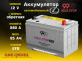 Аккумулятор 9999 IDLE-STOP EFB 85Ач 880А обратная полярность QNE-125D31L