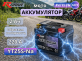 Аккумулятор RDrive eXtremal Natrium 2Ач 220A обратная полярность YTZ5S-Na