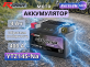 Аккумулятор RDrive eXtremal Natrium 4Ач 400A обратная полярность YTZ14S-Na
