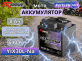 Аккумулятор RDrive eXtremal Natrium 8Ач 640A универсальная полярность YIX30L-Na