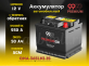 Аккумулятор 9999 PREMUIM AGM 50Ач 550А обратная полярность QNA-365LN1-IS