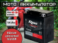 Аккумулятор RDrive eXtremal SILVER 14Ач прямая полярность YTX16-BS