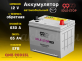 Аккумулятор 9999 IDLE-STOP EFB 65Ач 630А обратная полярность QNE-90D23L