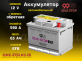 Аккумулятор 9999 IDLE-STOP EFB 63Ач 590А обратная полярность QNE-375LN2-IS