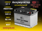 Аккумулятор 9999 HEAVY DUTY HYBRID 62Ач 410А обратная полярность QND-365LN2