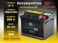 Аккумулятор 9999 ULTRA SMF 64Ач 620А обратная полярность QNU-375LN2