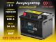 Аккумулятор 9999 ULTRA SMF 64Ач 620А прямая полярность QNU-375LN2R