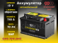 Аккумулятор 9999 STANDARD SMF 70Ач 710А обратная полярность QNS-390LBN3