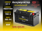 Аккумулятор 9999 STANDARD SMF 100Ач 780А обратная полярность QNS-410LN5