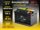 Аккумулятор 9999 ULTRA SMF 78Ач 720А обратная полярность QNU-395LN3