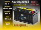 Аккумулятор 9999 ULTRA SMF 105Ач 850А обратная полярность QNU-415LN5