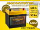 Аккумулятор ALPHALINE AGM 50Ач обратная полярность AX SD23L