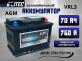 Аккумулятор Hitec AGM 70Ач 760A обратная полярность VRL3