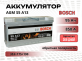 Аккумулятор Bosch AGM 95Ач 850 обратная полярность S5 A13