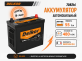 Аккумулятор Delkor 55Ач обратная полярность 70B24L