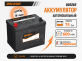 Аккумулятор Delkor 75Ач прямая полярность 80D26R