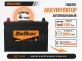 Аккумулятор Delkor 100Ач прямая полярность 115D31R