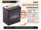 Аккумулятор Delkor 40Ач обратная полярность Del42B19L
