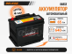 Аккумулятор Delkor 65Ач обратная полярность 56513