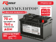 Аккумулятор RDrive AGM 70Ач обратная полярность 7P0915105